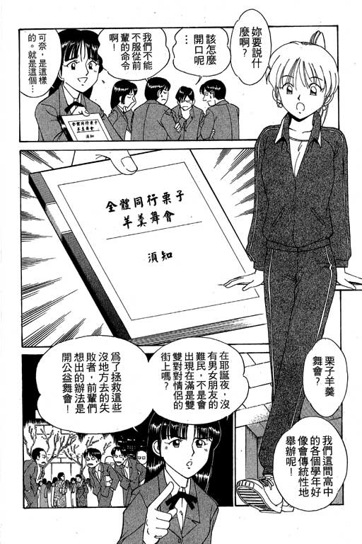 《神通小侦探》漫画最新章节第3卷免费下拉式在线观看章节第【9】张图片