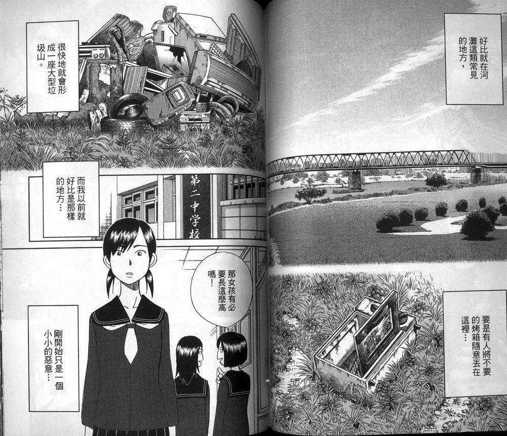 《神通小侦探》漫画最新章节第47卷免费下拉式在线观看章节第【5】张图片