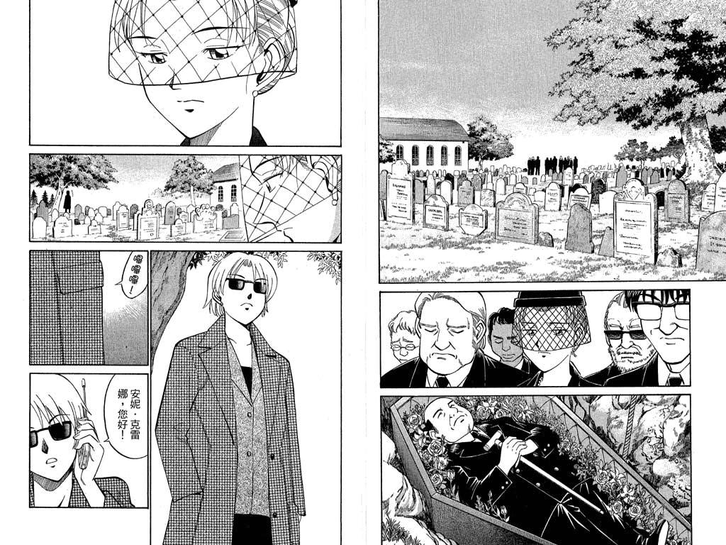 《神通小侦探》漫画最新章节第10卷免费下拉式在线观看章节第【83】张图片