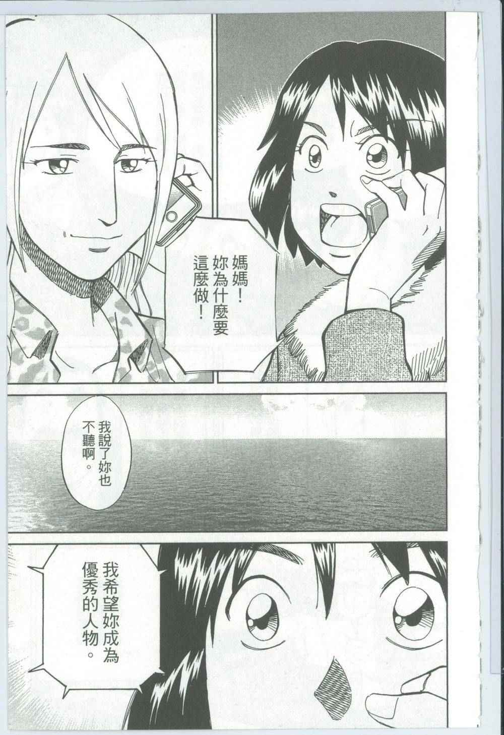 《神通小侦探》漫画最新章节第50卷免费下拉式在线观看章节第【80】张图片