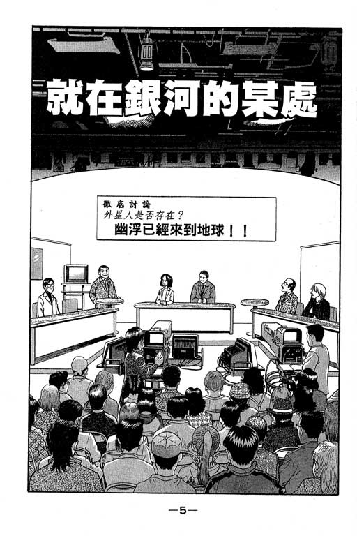 《神通小侦探》漫画最新章节第12卷免费下拉式在线观看章节第【6】张图片
