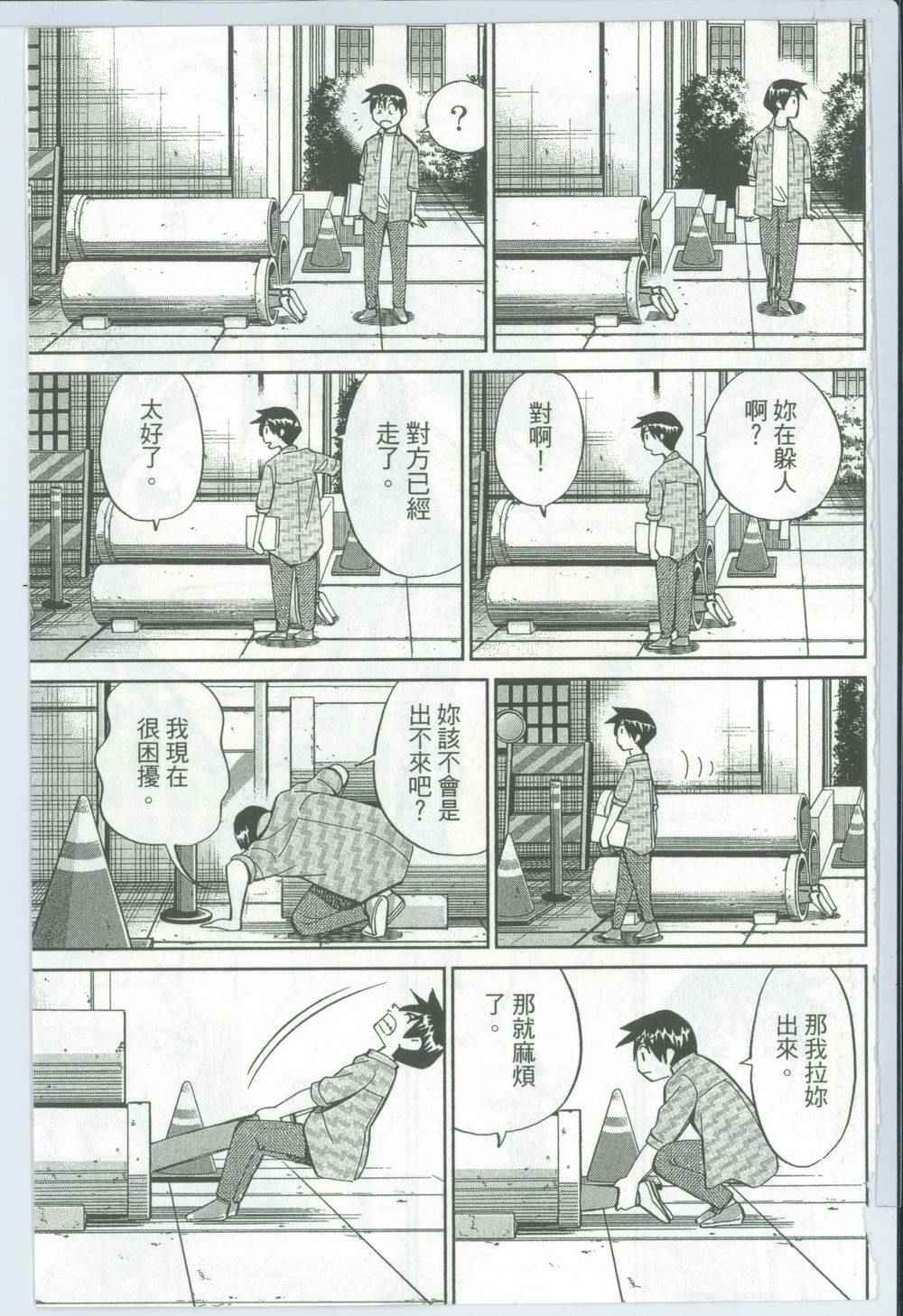 《神通小侦探》漫画最新章节第50卷免费下拉式在线观看章节第【4】张图片