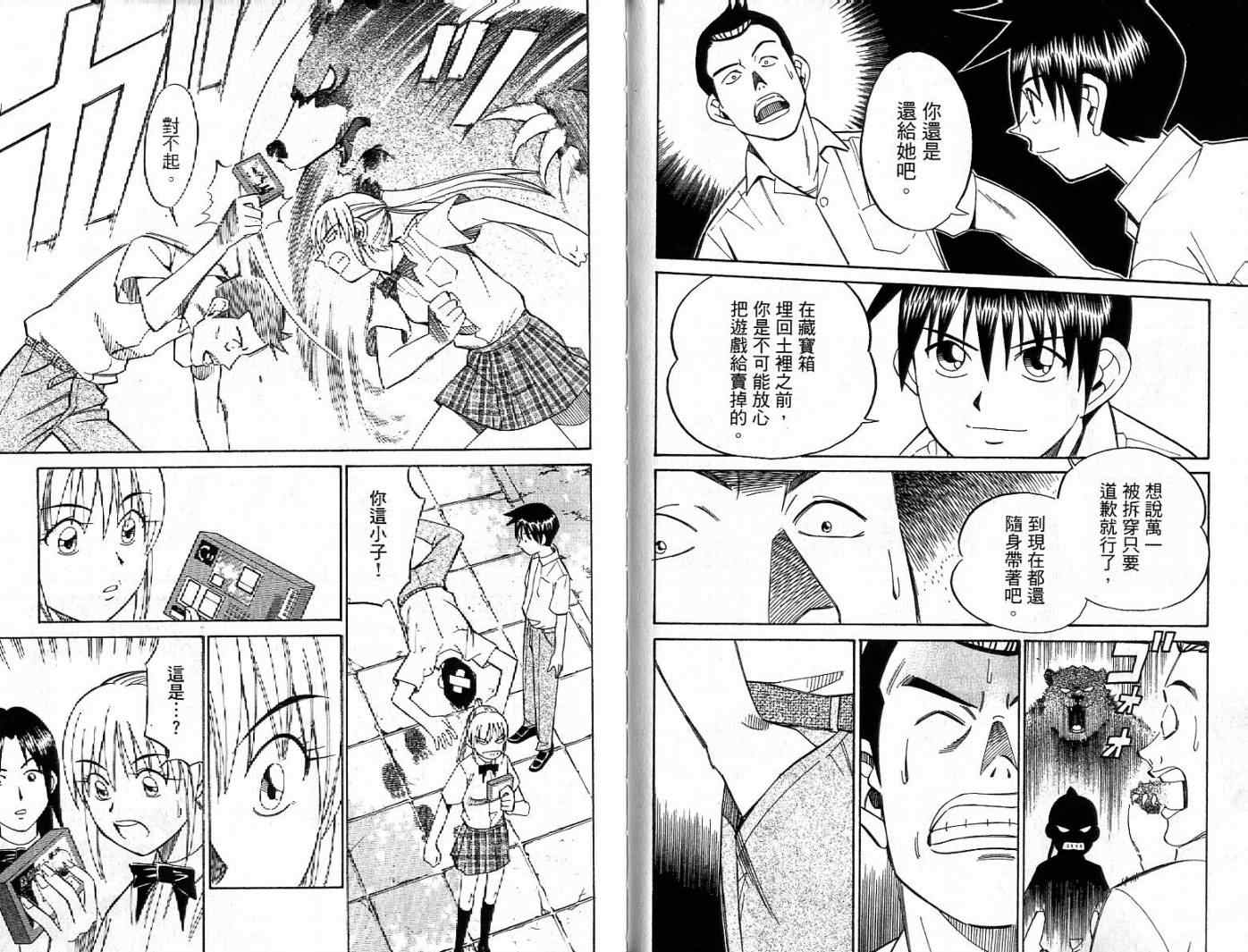 《神通小侦探》漫画最新章节第26卷免费下拉式在线观看章节第【40】张图片