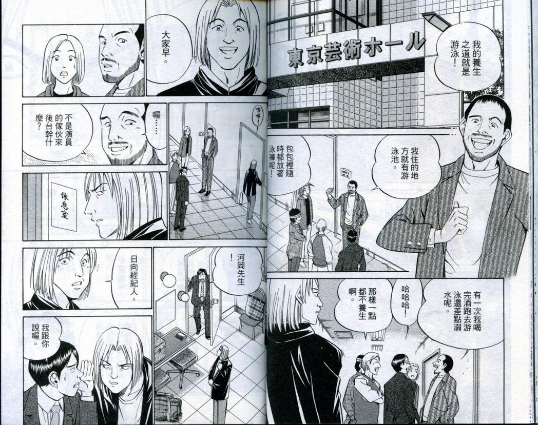 《神通小侦探》漫画最新章节第19卷免费下拉式在线观看章节第【16】张图片