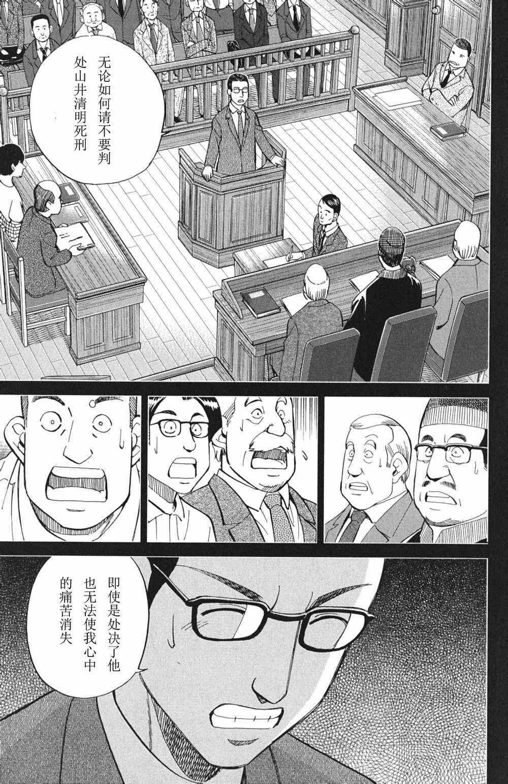 《神通小侦探》漫画最新章节第46卷免费下拉式在线观看章节第【127】张图片
