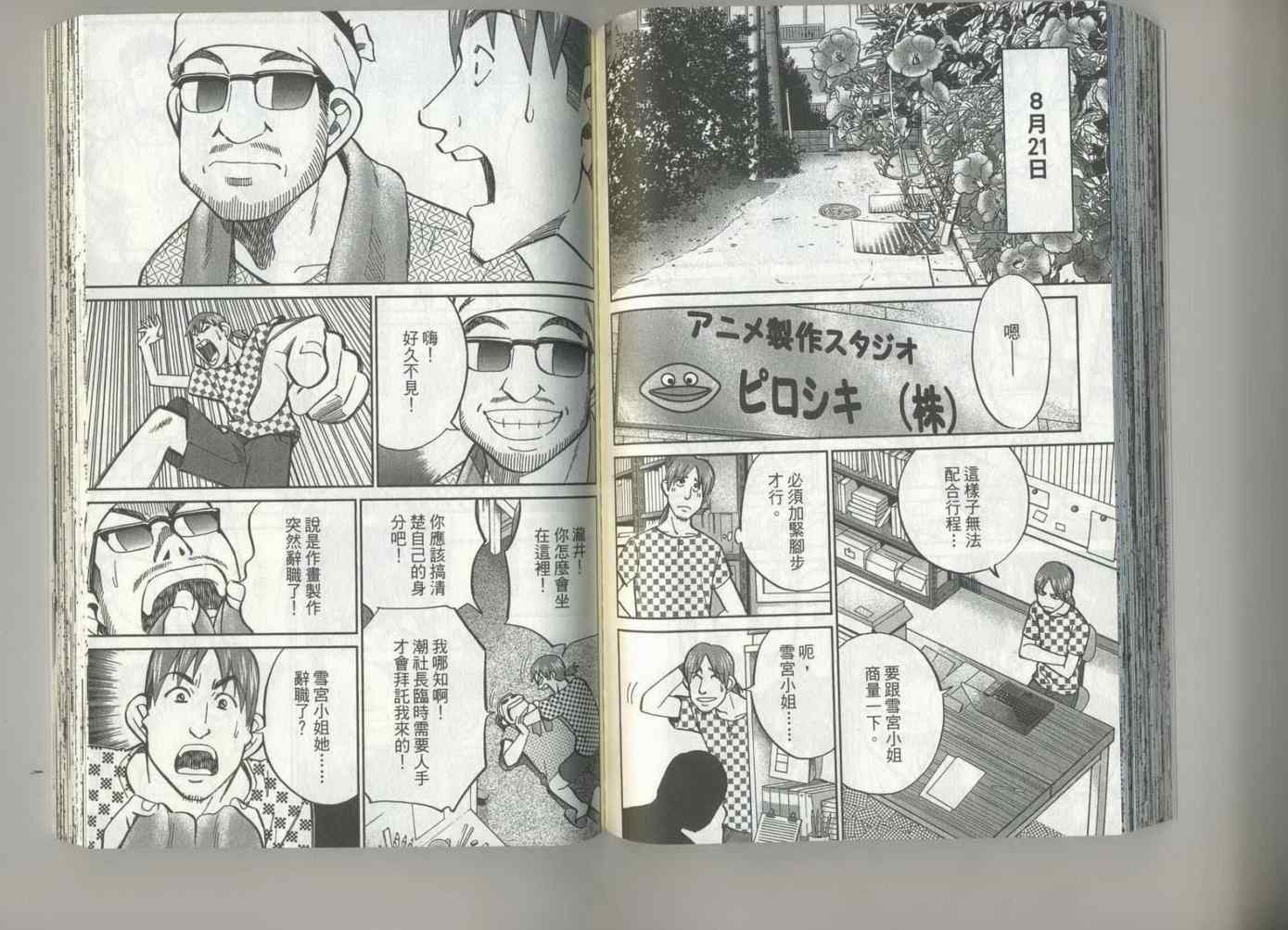 《神通小侦探》漫画最新章节第37卷免费下拉式在线观看章节第【64】张图片