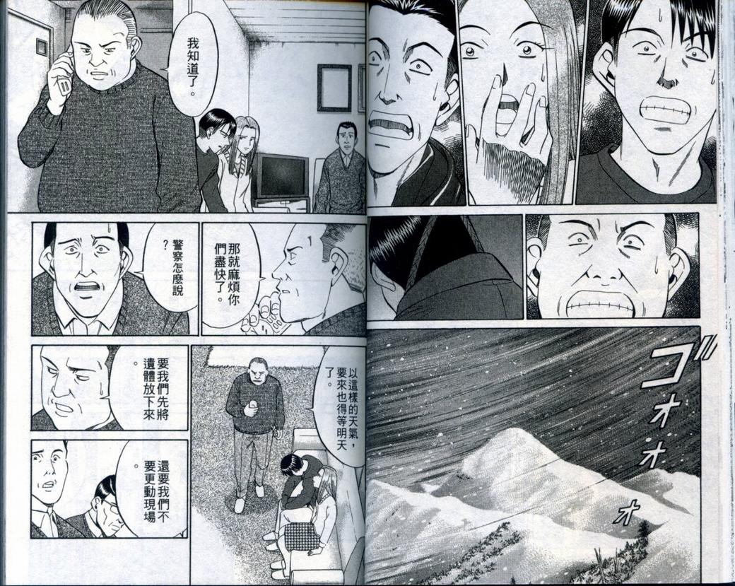 《神通小侦探》漫画最新章节第21卷免费下拉式在线观看章节第【28】张图片