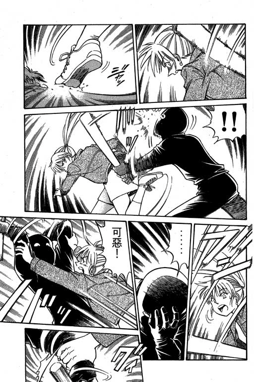 《神通小侦探》漫画最新章节第5卷免费下拉式在线观看章节第【150】张图片