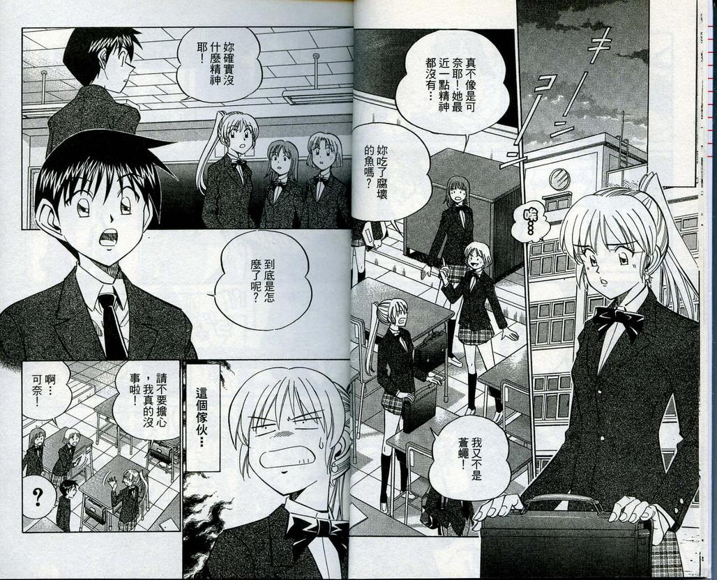 《神通小侦探》漫画最新章节第13卷免费下拉式在线观看章节第【8】张图片