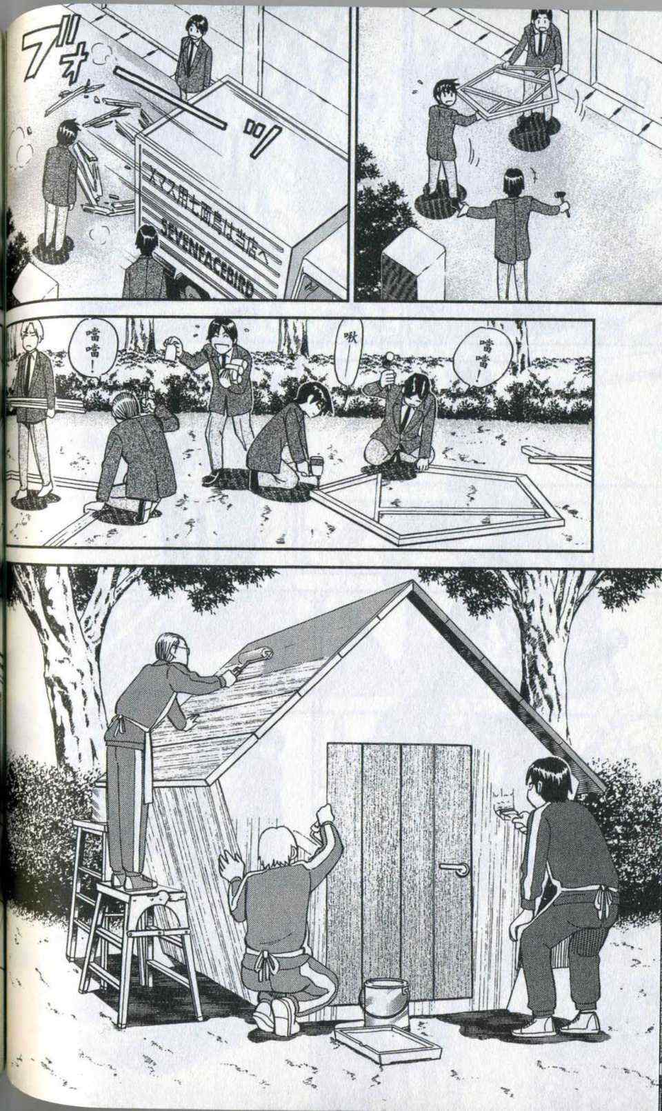 《神通小侦探》漫画最新章节第35卷免费下拉式在线观看章节第【134】张图片