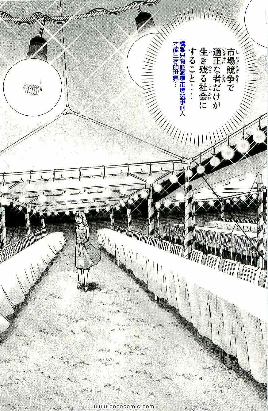 《神通小侦探》漫画最新章节第34卷免费下拉式在线观看章节第【61】张图片