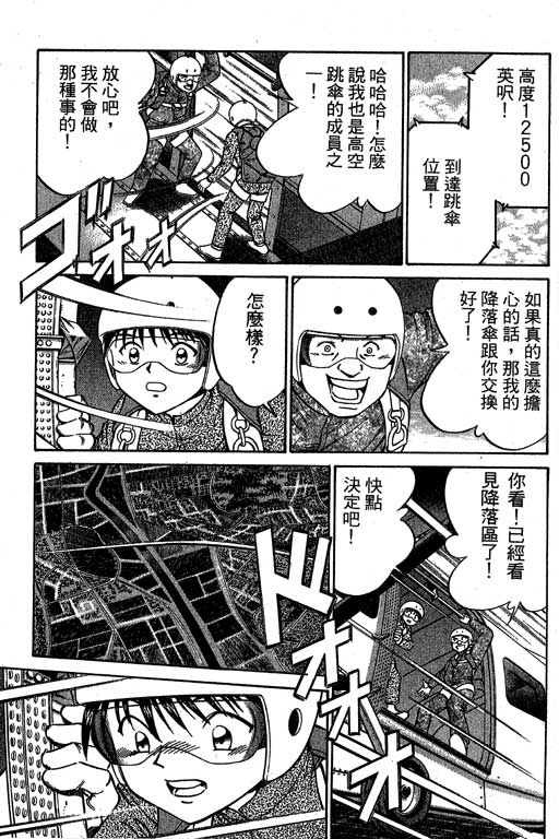 《神通小侦探》漫画最新章节第6卷免费下拉式在线观看章节第【192】张图片