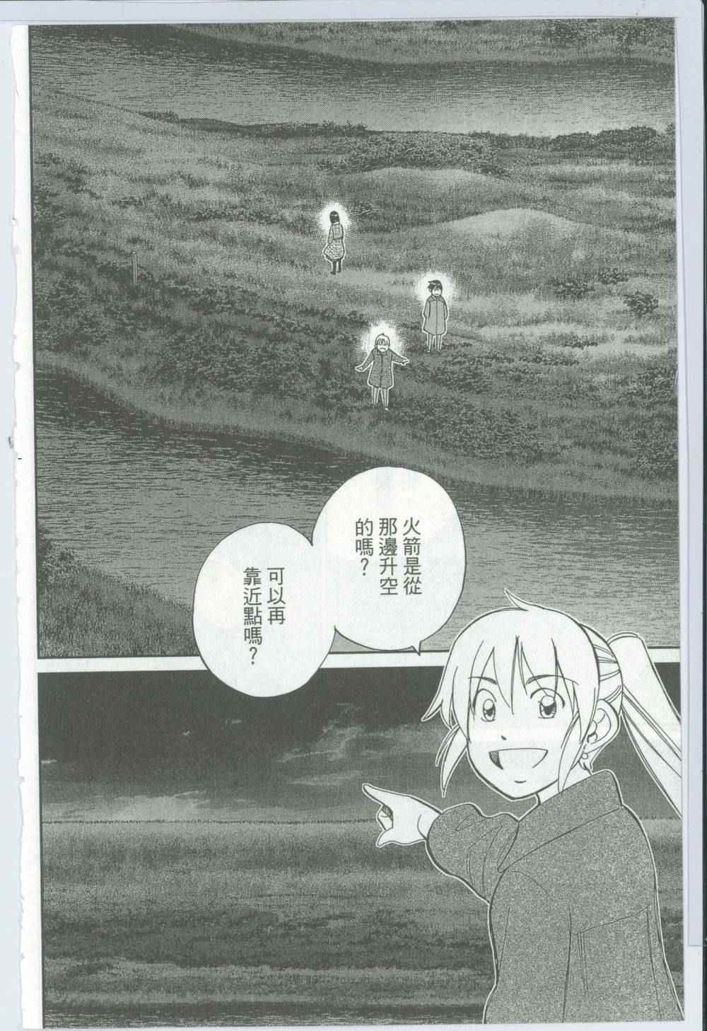 《神通小侦探》漫画最新章节第50卷免费下拉式在线观看章节第【69】张图片