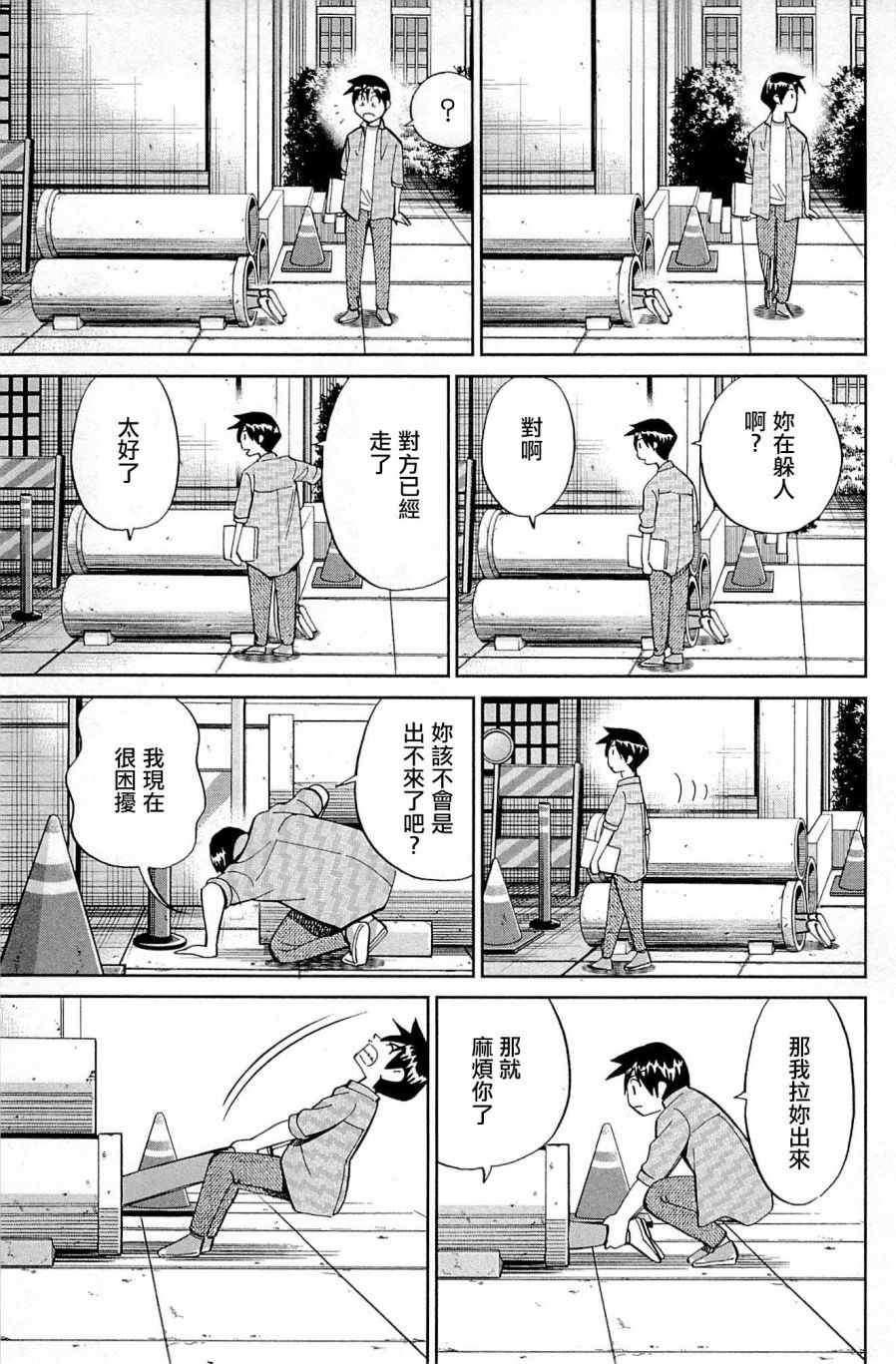 《神通小侦探》漫画最新章节第98话免费下拉式在线观看章节第【11】张图片