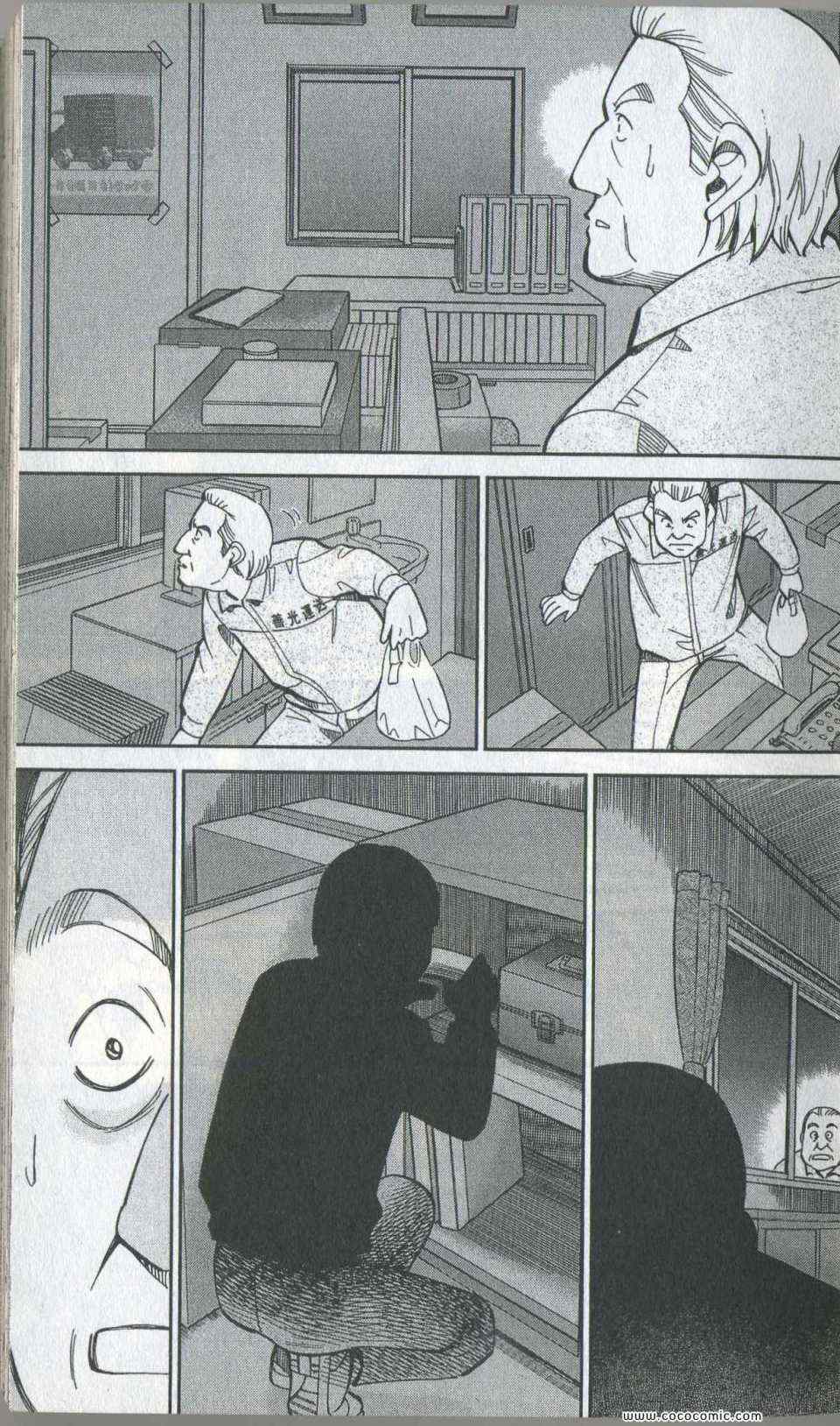 《神通小侦探》漫画最新章节第35卷免费下拉式在线观看章节第【11】张图片