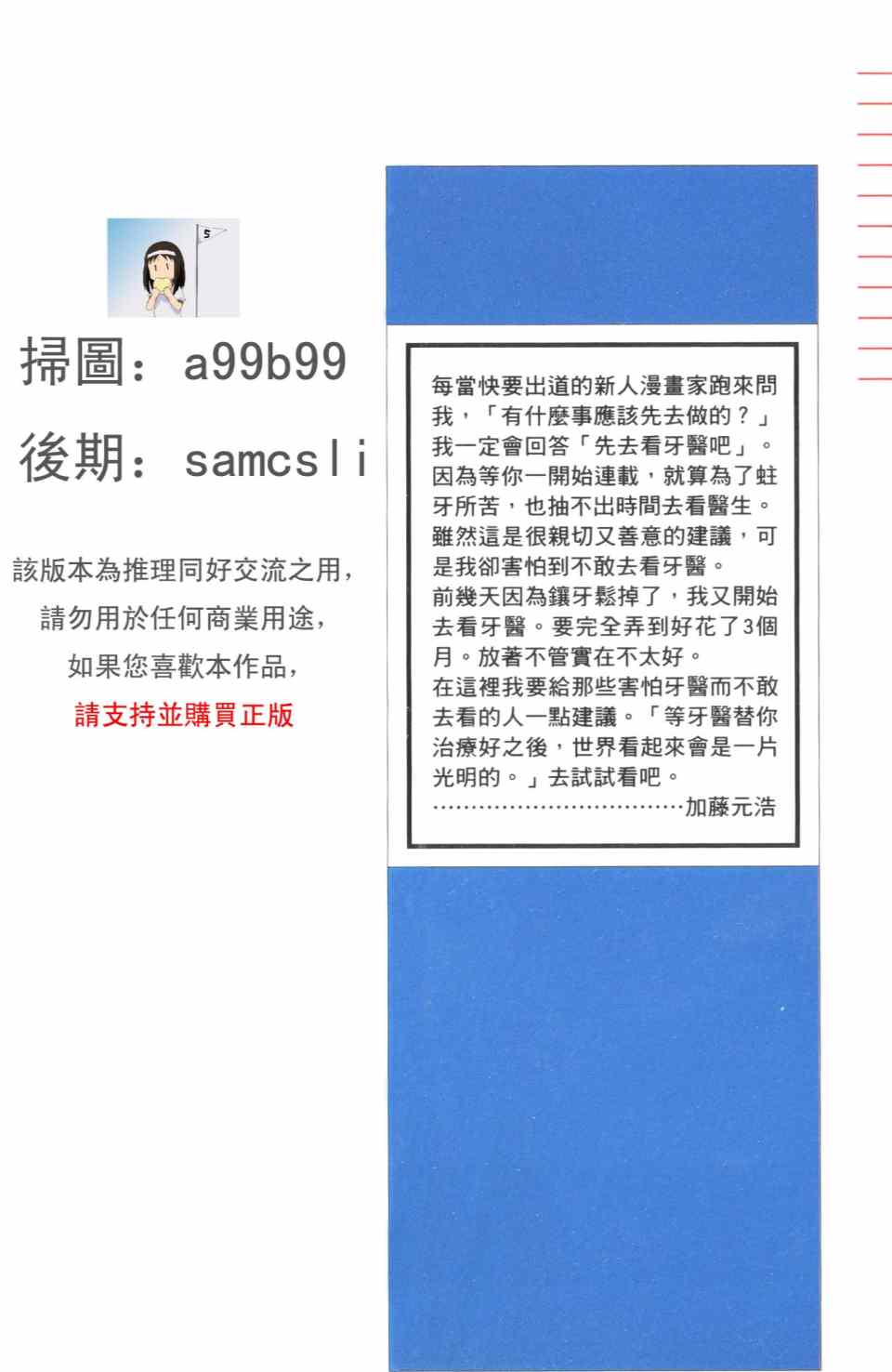 《神通小侦探》漫画最新章节第31卷免费下拉式在线观看章节第【3】张图片