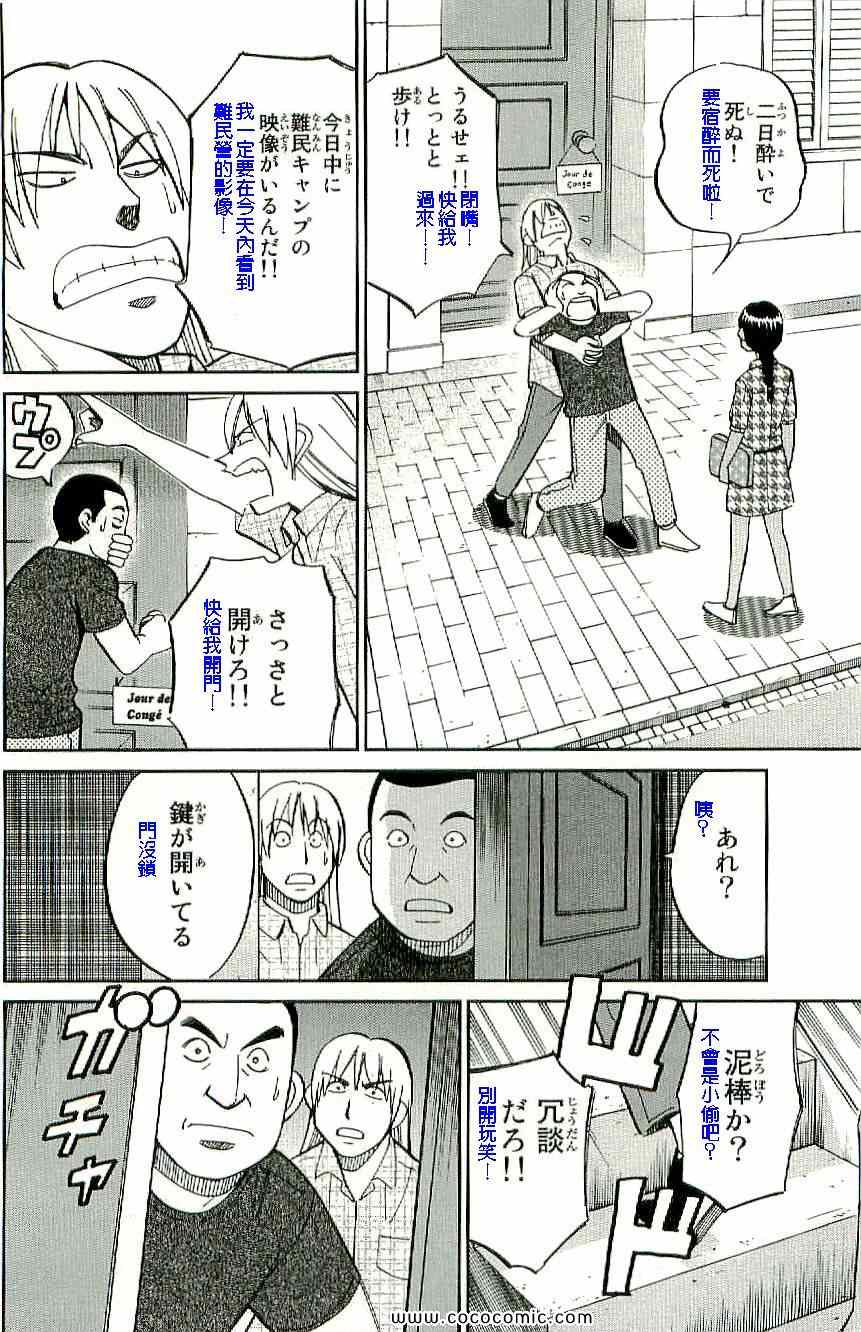 《神通小侦探》漫画最新章节第34卷免费下拉式在线观看章节第【65】张图片