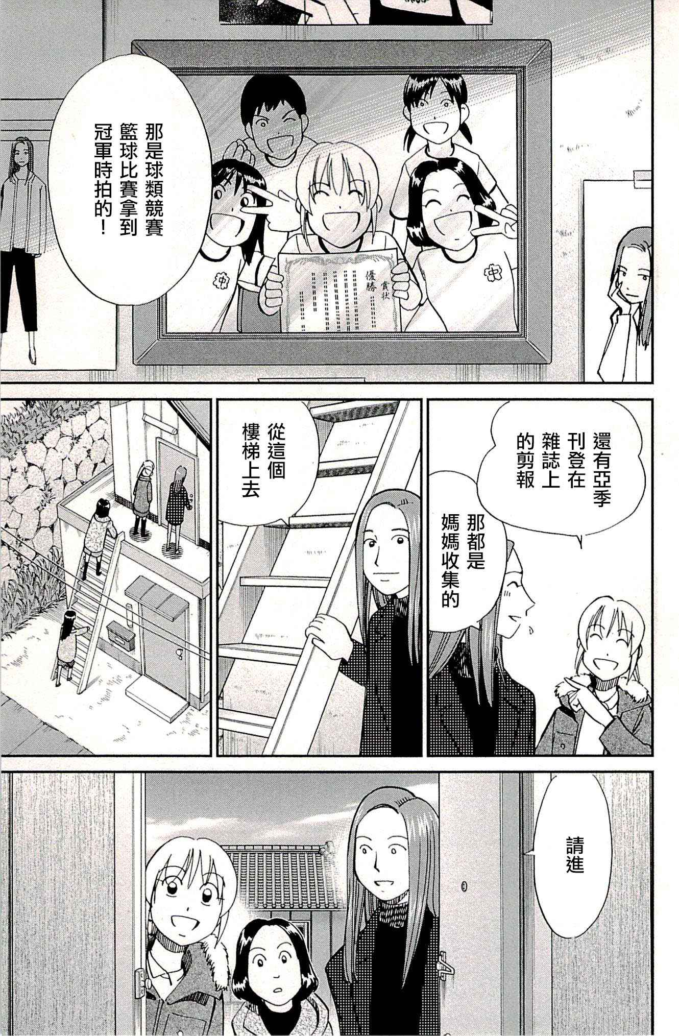 《神通小侦探》漫画最新章节第94话免费下拉式在线观看章节第【35】张图片