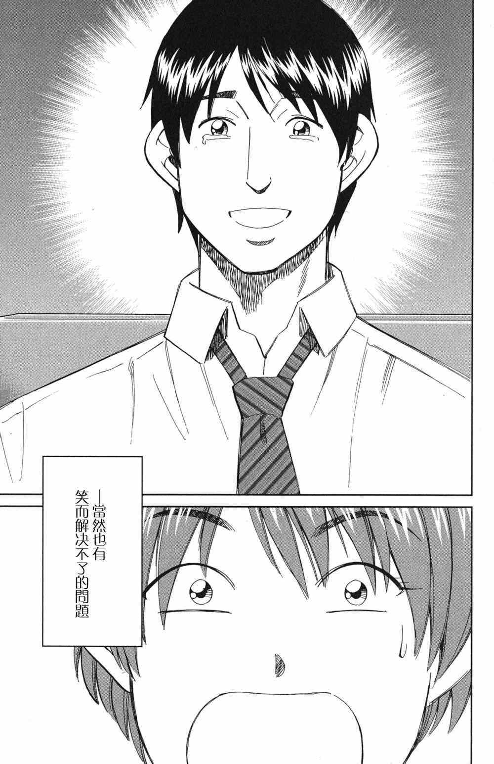 《神通小侦探》漫画最新章节第46卷免费下拉式在线观看章节第【92】张图片