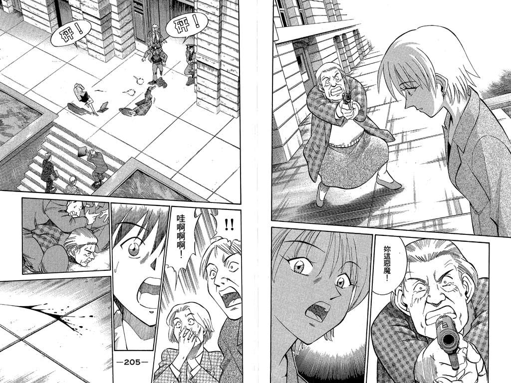 《神通小侦探》漫画最新章节第10卷免费下拉式在线观看章节第【102】张图片