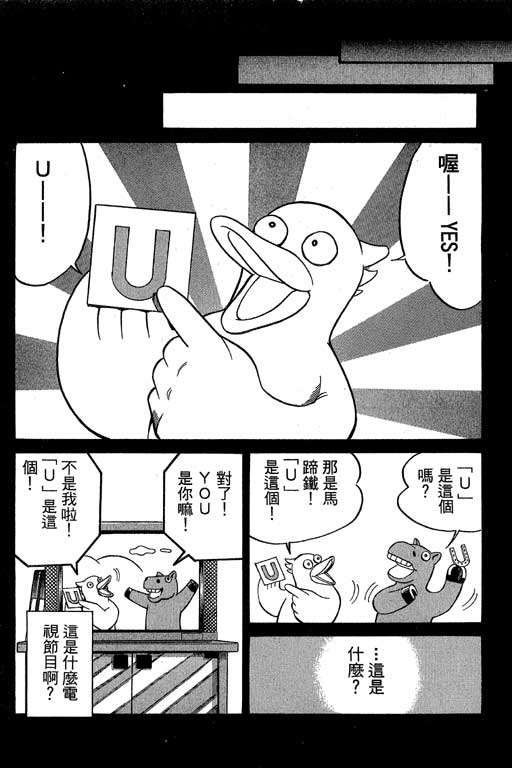 《神通小侦探》漫画最新章节第6卷免费下拉式在线观看章节第【51】张图片