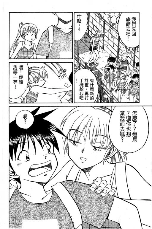 《神通小侦探》漫画最新章节第8卷免费下拉式在线观看章节第【7】张图片