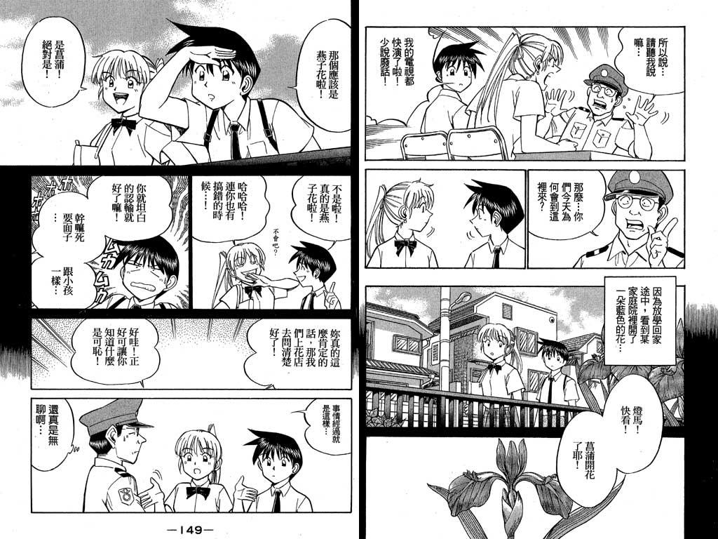 《神通小侦探》漫画最新章节第7卷免费下拉式在线观看章节第【57】张图片