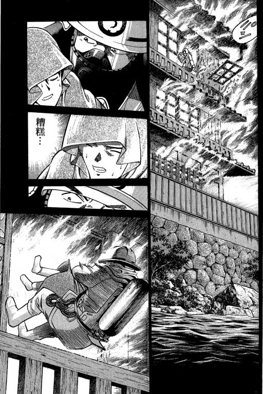 《神通小侦探》漫画最新章节第8卷免费下拉式在线观看章节第【54】张图片