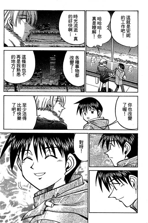 《神通小侦探》漫画最新章节第12卷免费下拉式在线观看章节第【249】张图片