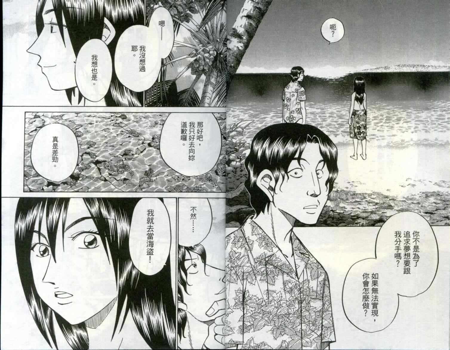 《神通小侦探》漫画最新章节第29卷免费下拉式在线观看章节第【6】张图片