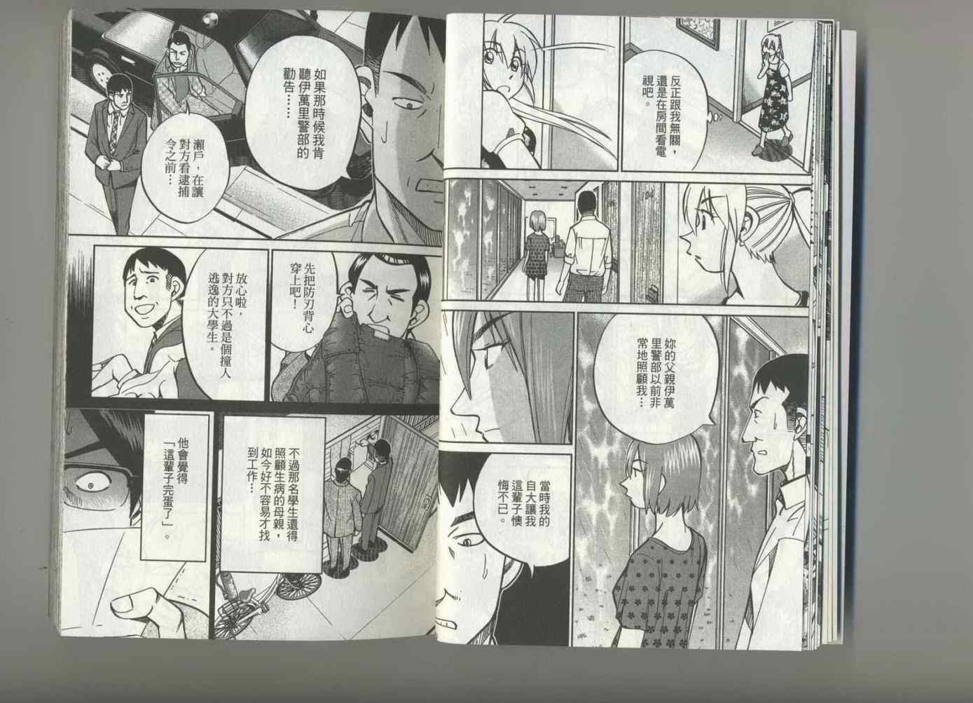 《神通小侦探》漫画最新章节第37卷免费下拉式在线观看章节第【12】张图片