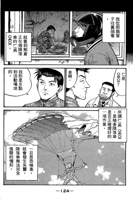 《神通小侦探》漫画最新章节第6卷免费下拉式在线观看章节第【125】张图片