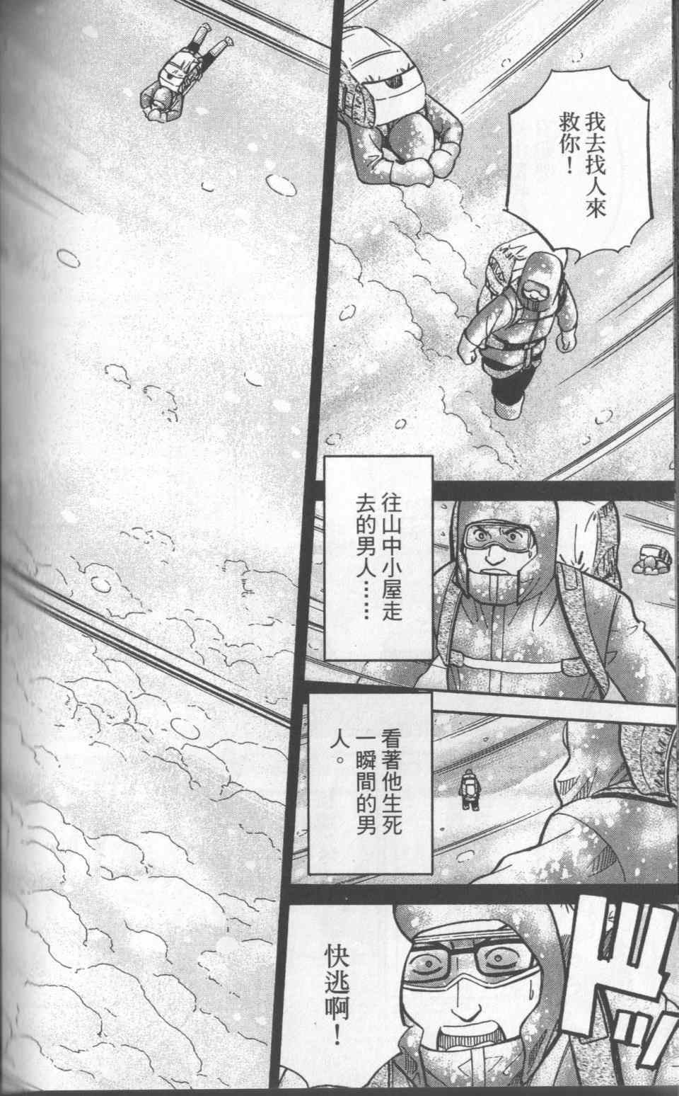 《神通小侦探》漫画最新章节第31卷免费下拉式在线观看章节第【187】张图片