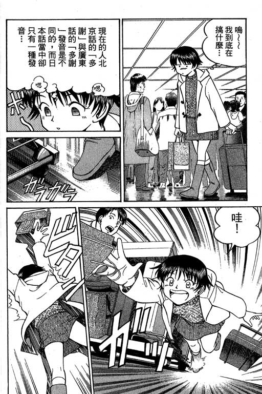 《神通小侦探》漫画最新章节第6卷免费下拉式在线观看章节第【13】张图片