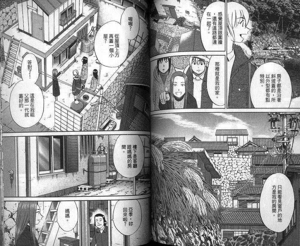 《神通小侦探》漫画最新章节第47卷免费下拉式在线观看章节第【20】张图片