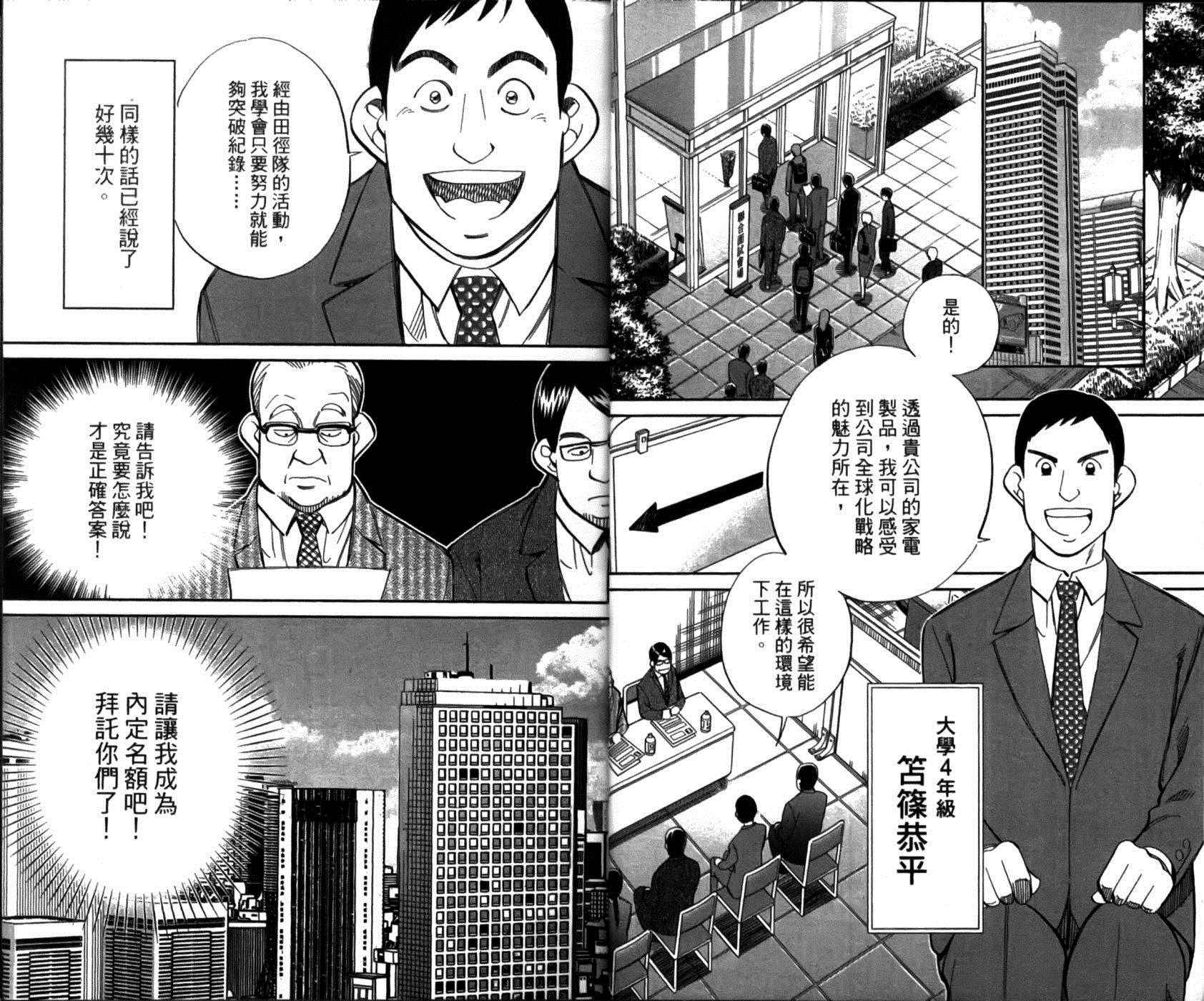 《神通小侦探》漫画最新章节第49卷免费下拉式在线观看章节第【5】张图片