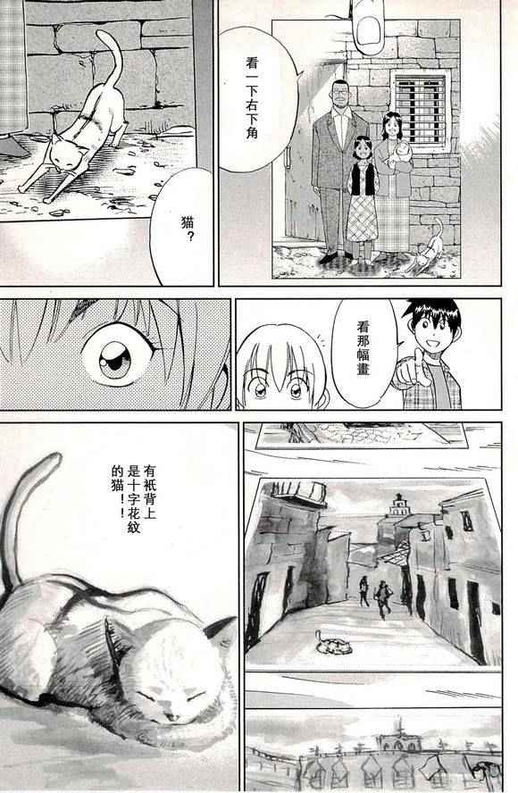 《神通小侦探》漫画最新章节第48卷免费下拉式在线观看章节第【47】张图片