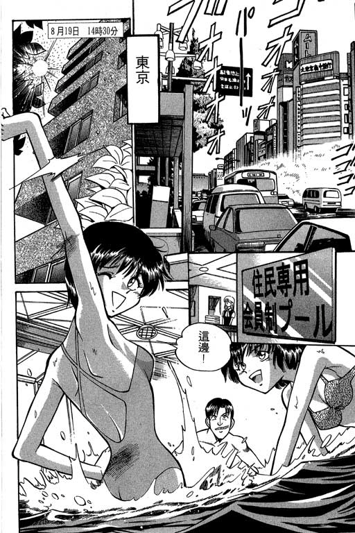 《神通小侦探》漫画最新章节第2卷免费下拉式在线观看章节第【7】张图片