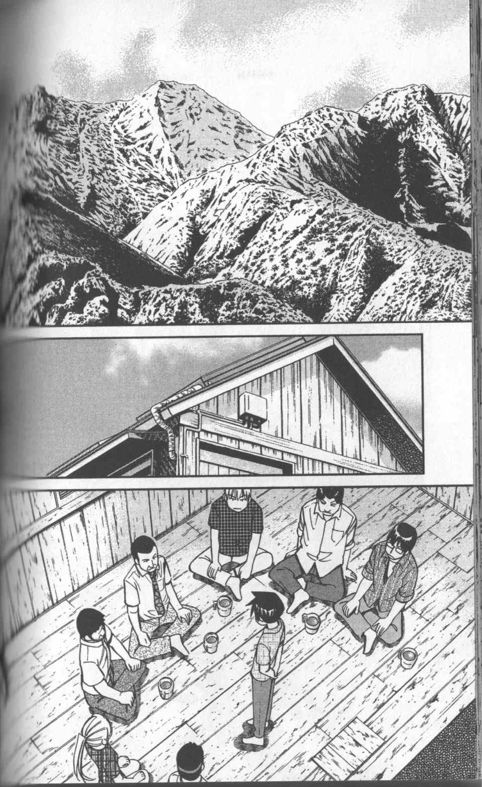 《神通小侦探》漫画最新章节第31卷免费下拉式在线观看章节第【167】张图片