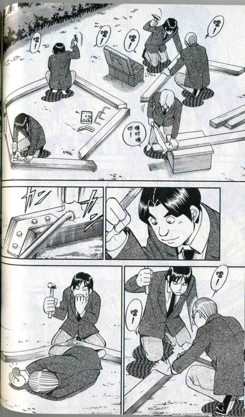 《神通小侦探》漫画最新章节第35卷免费下拉式在线观看章节第【132】张图片