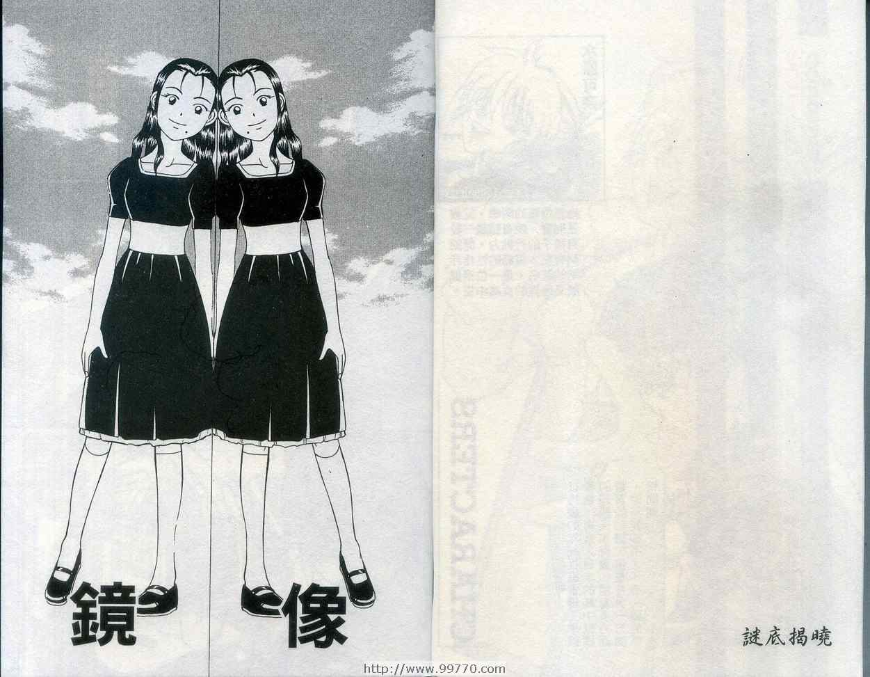 《神通小侦探》漫画最新章节第27卷免费下拉式在线观看章节第【4】张图片