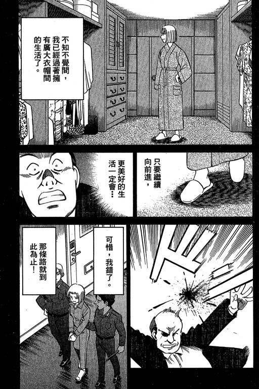 《神通小侦探》漫画最新章节第12卷免费下拉式在线观看章节第【149】张图片