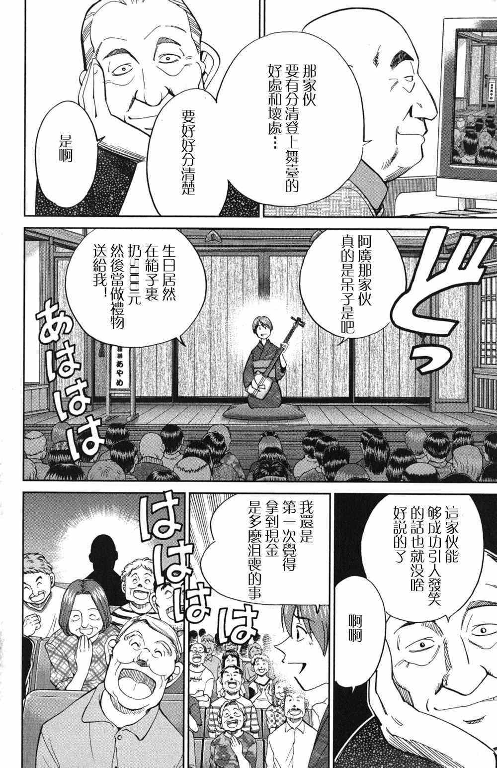 《神通小侦探》漫画最新章节第46卷免费下拉式在线观看章节第【91】张图片