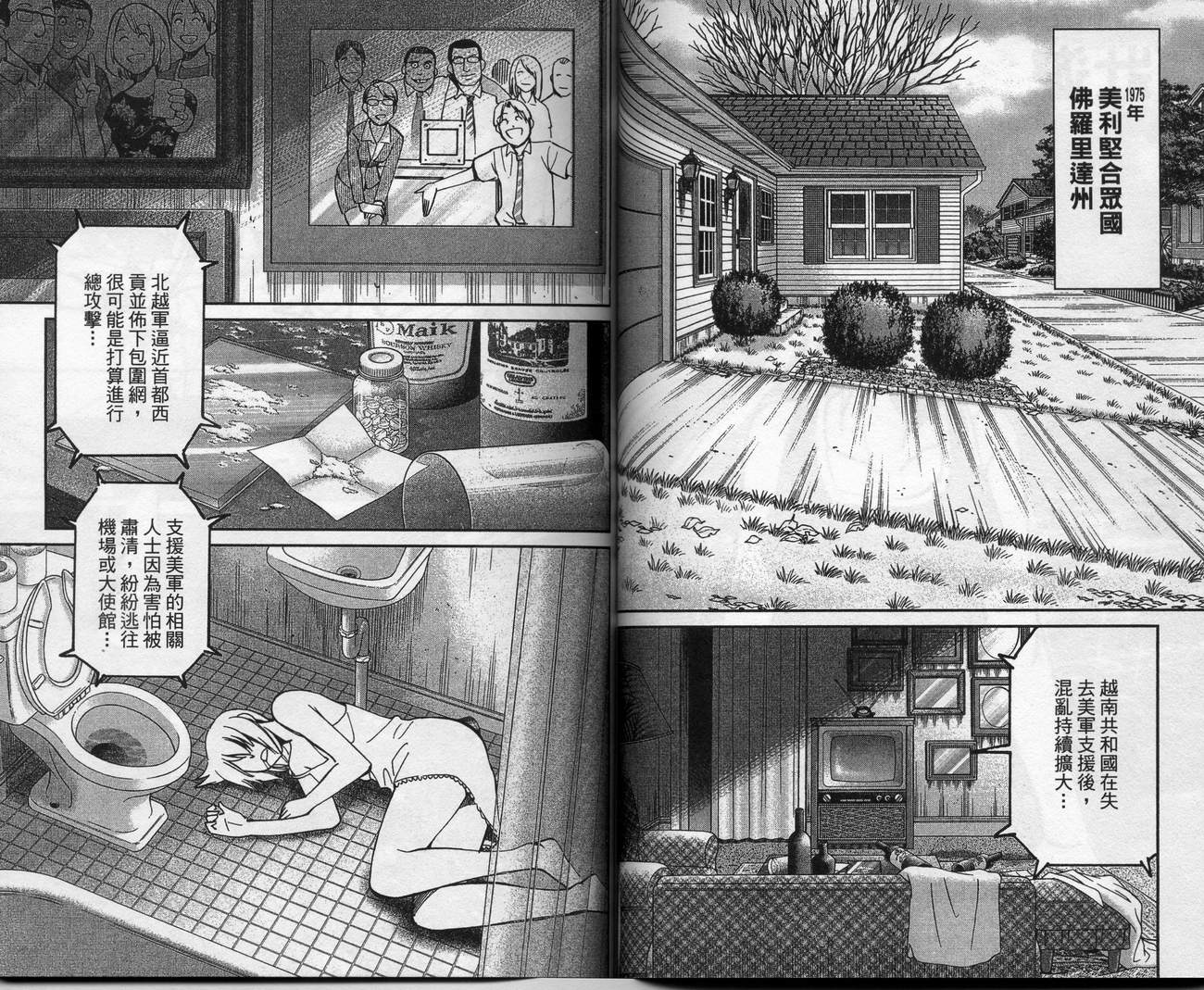 《神通小侦探》漫画最新章节第39卷免费下拉式在线观看章节第【54】张图片