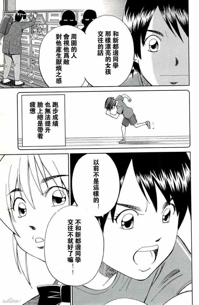 《神通小侦探》漫画最新章节第45卷免费下拉式在线观看章节第【157】张图片