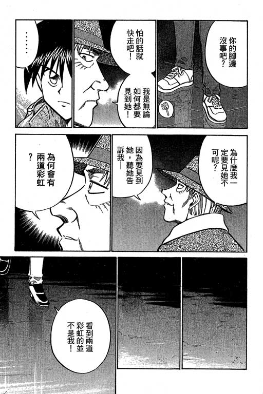 《神通小侦探》漫画最新章节第12卷免费下拉式在线观看章节第【216】张图片