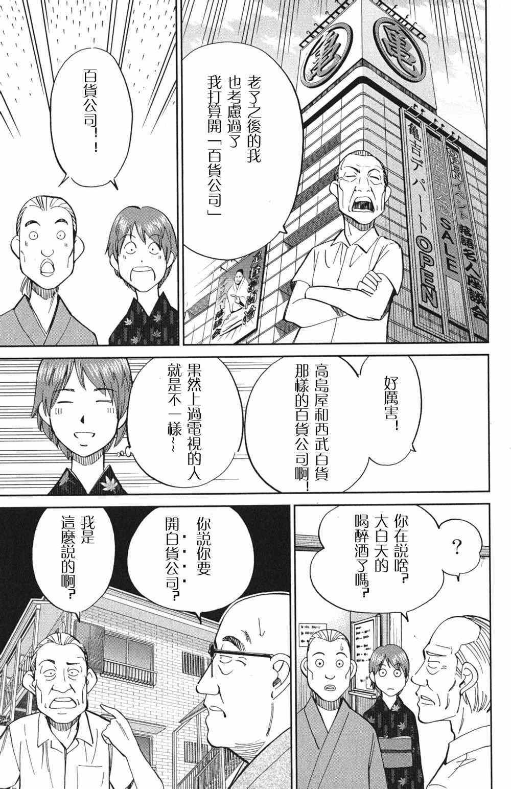 《神通小侦探》漫画最新章节第46卷免费下拉式在线观看章节第【26】张图片