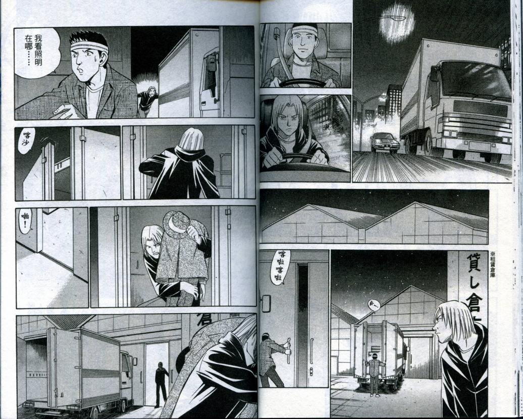 《神通小侦探》漫画最新章节第19卷免费下拉式在线观看章节第【25】张图片