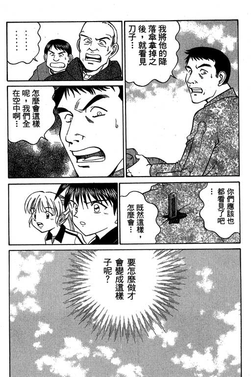 《神通小侦探》漫画最新章节第6卷免费下拉式在线观看章节第【120】张图片