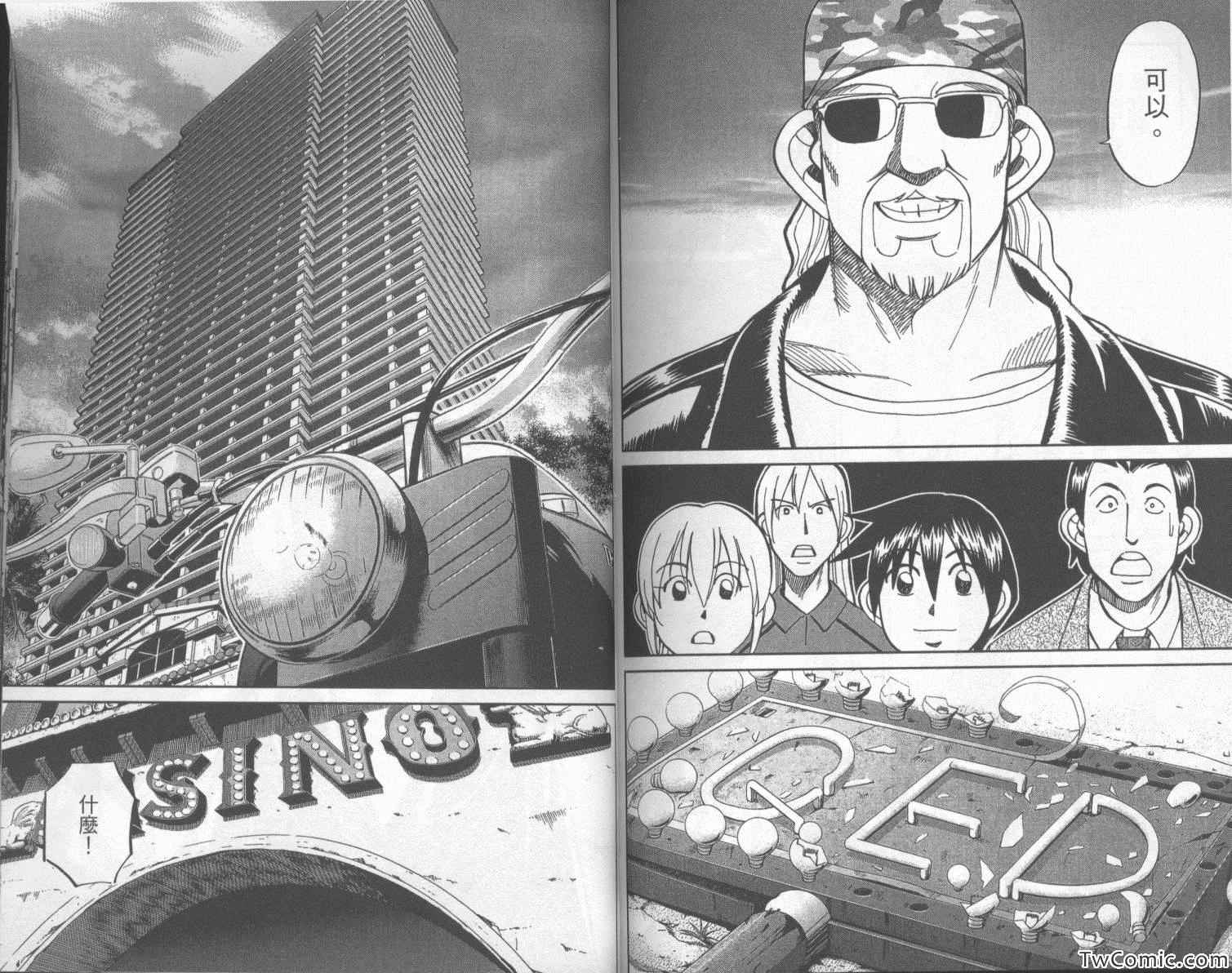 《神通小侦探》漫画最新章节第42卷免费下拉式在线观看章节第【94】张图片